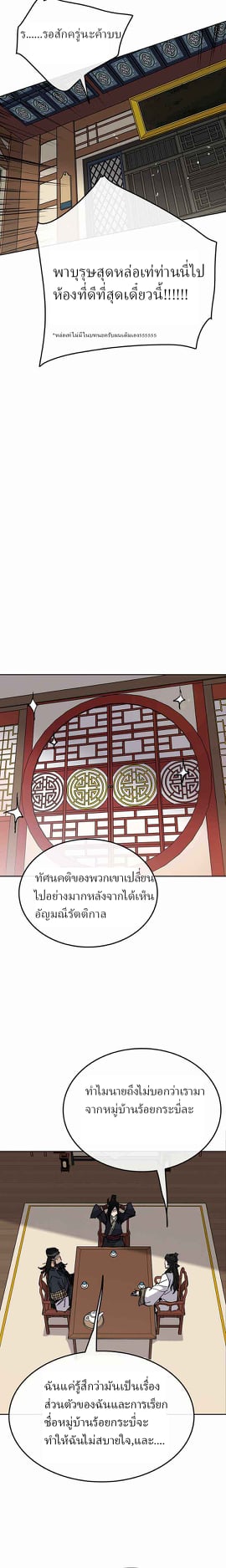 The Undefeatable Swordsman 53 (23)