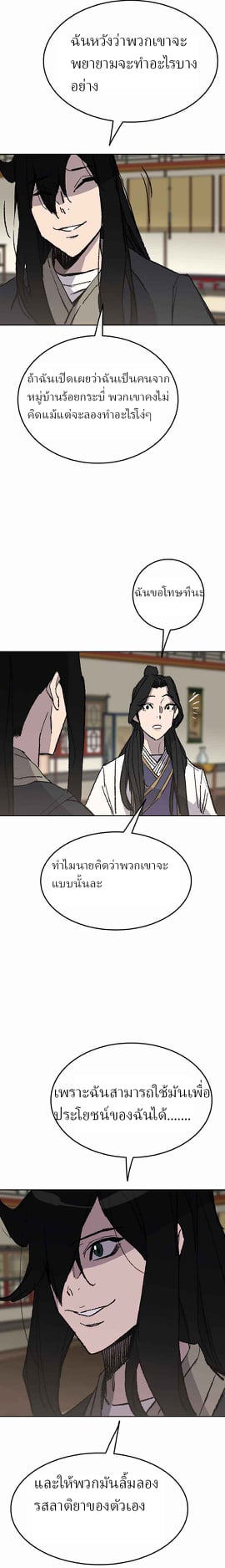 The Undefeatable Swordsman 53 (24)