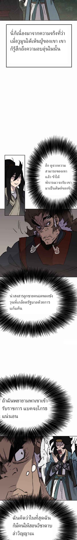 The Undefeatable Swordsman 53 (6)