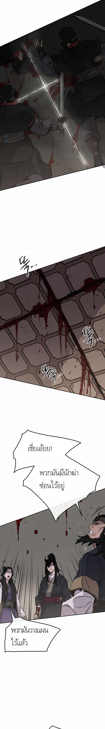 The Undefeatable Swordsman 54 (14)