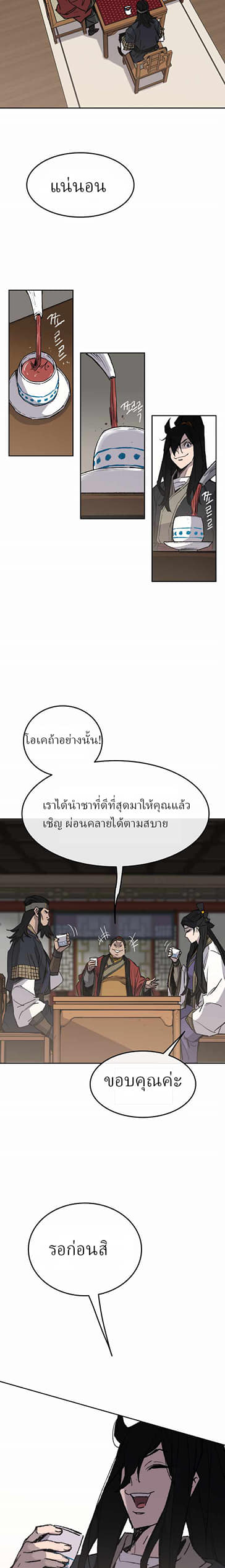 The Undefeatable Swordsman 54 (8)