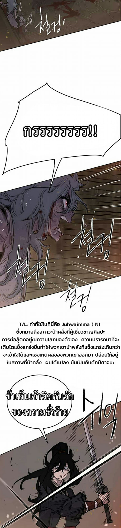 The Undefeatable Swordsman 55 (37)