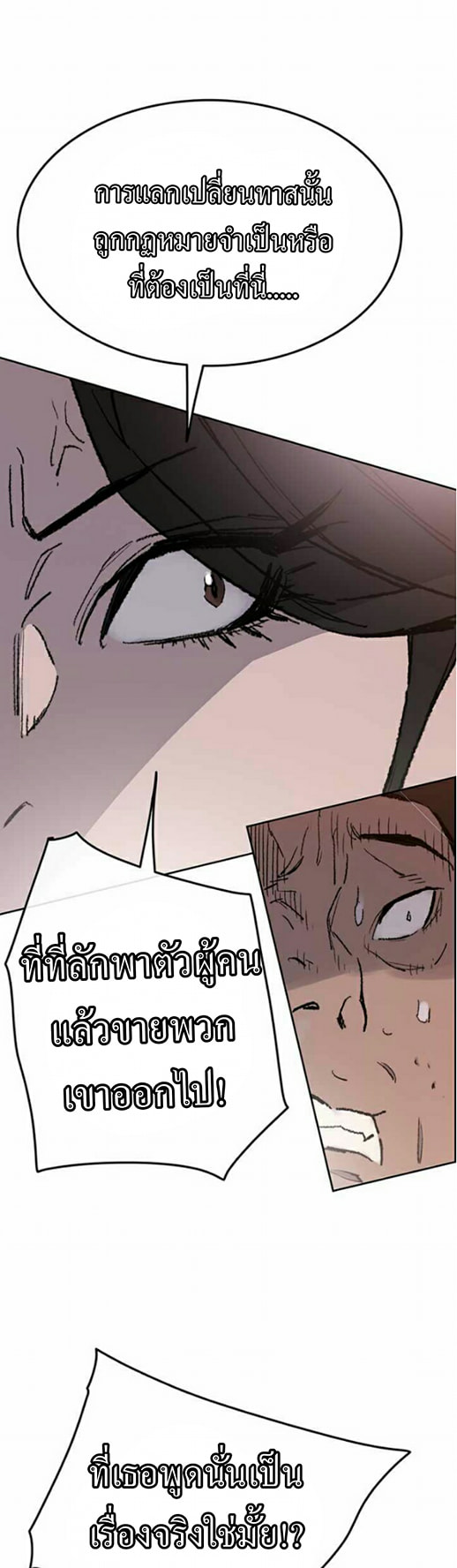 The Undefeatable Swordsman 55 (11)