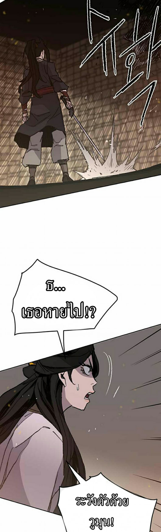 The Undefeatable Swordsman 55 (40)