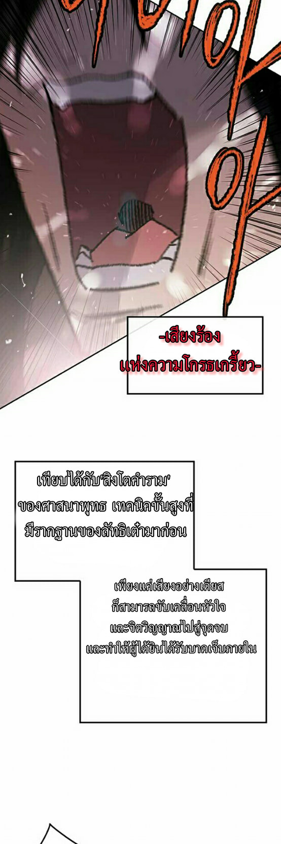 The Undefeatable Swordsman 55 (15)