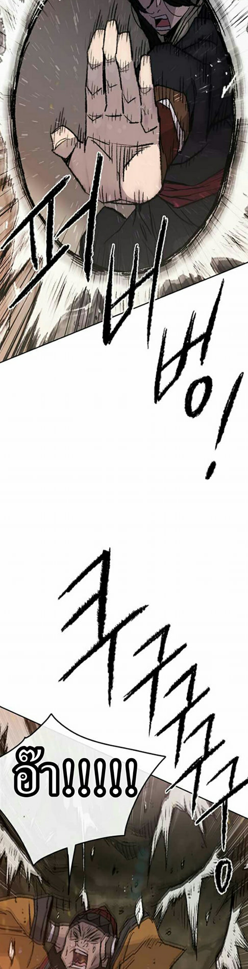 The Undefeatable Swordsman 55 (19)