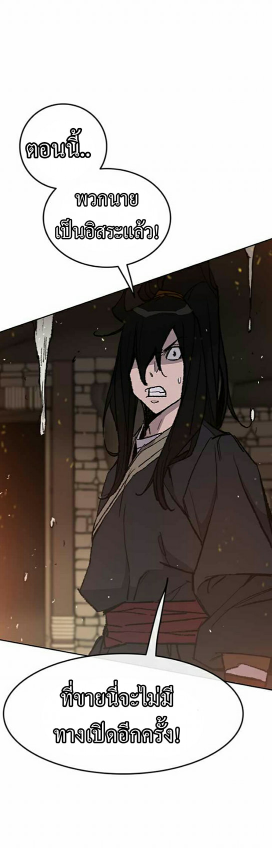 The Undefeatable Swordsman 55 (24)