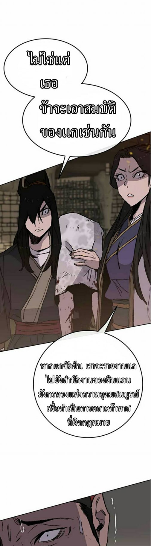 The Undefeatable Swordsman 55 (51)