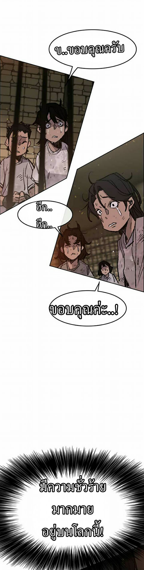 The Undefeatable Swordsman 55 (25)