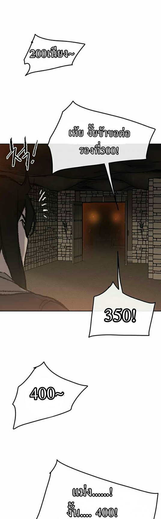 The Undefeatable Swordsman 55 (5)