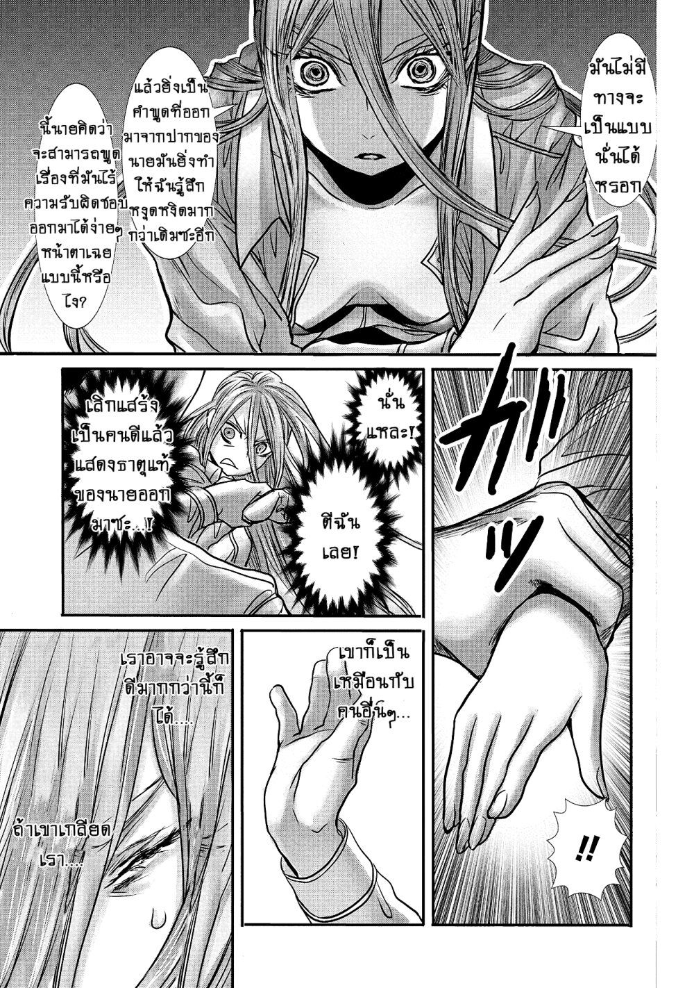 Joshikousei to Seishokusha Ch.12 17