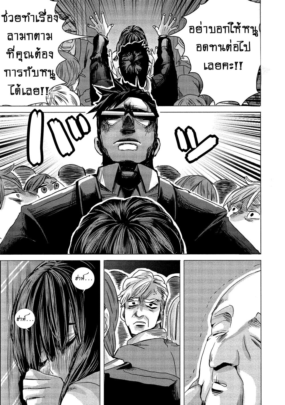 Joshikousei to Seishokusha Ch.2 15