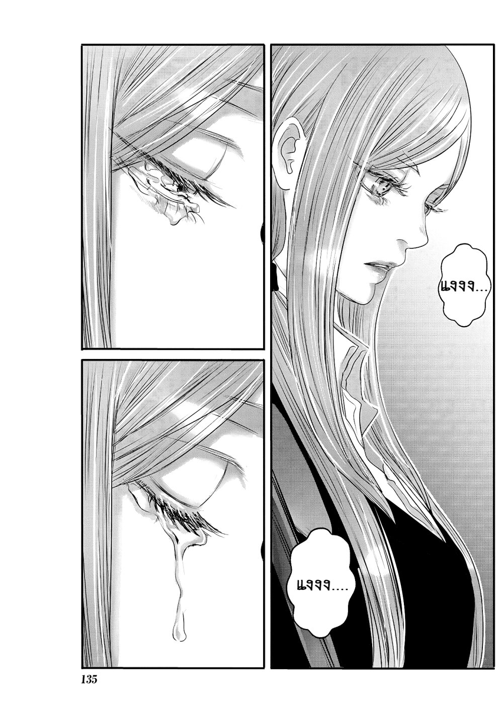 Joshikousei to Seishokusha Ch.25 13