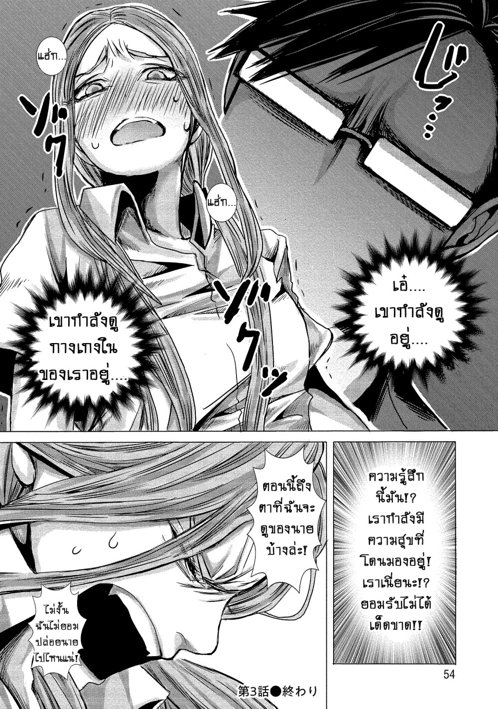 Joshikousei to Seishokusha Ch.3 16