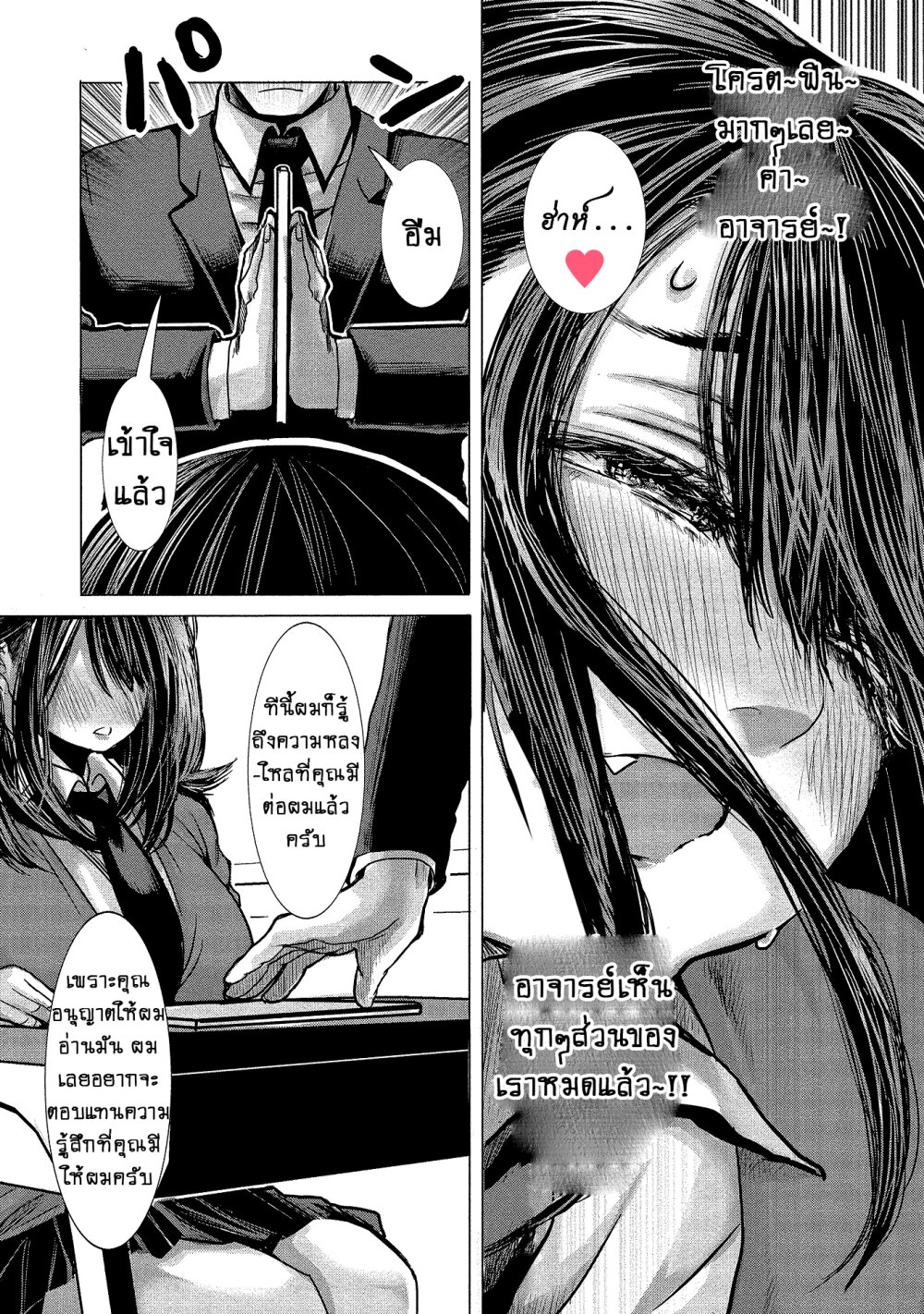 Joshikousei to Seishokusha Ch.5 7