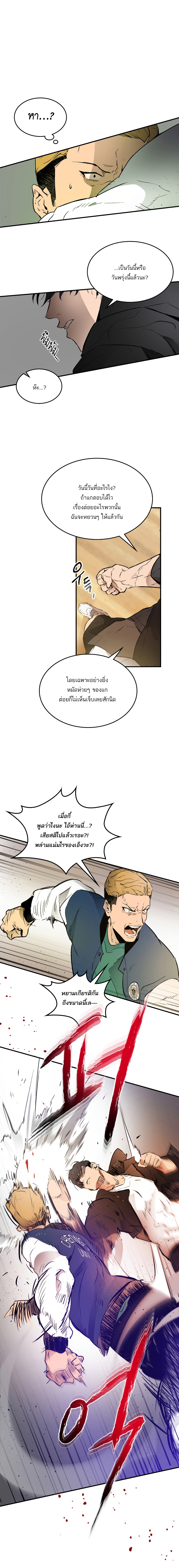 Leveling With The Gods 1 (16)