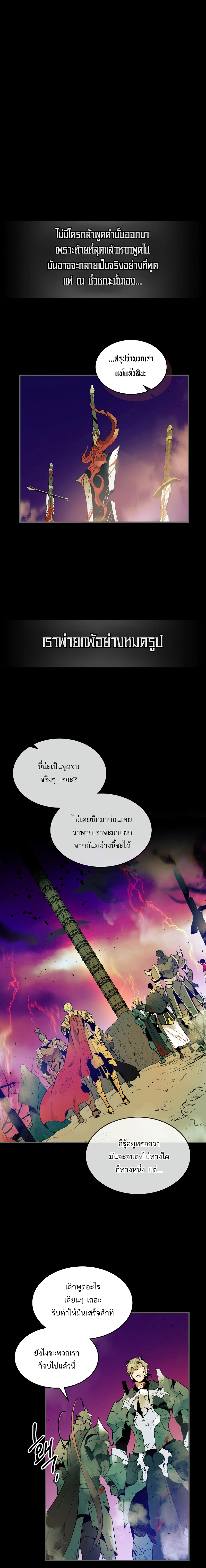 Leveling With The Gods 1 (2)