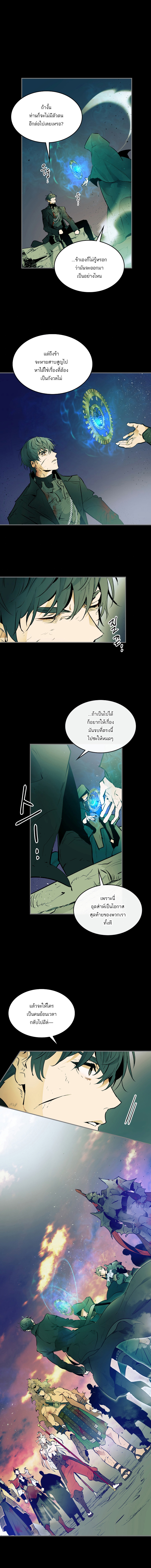 Leveling With The Gods 1 (9)