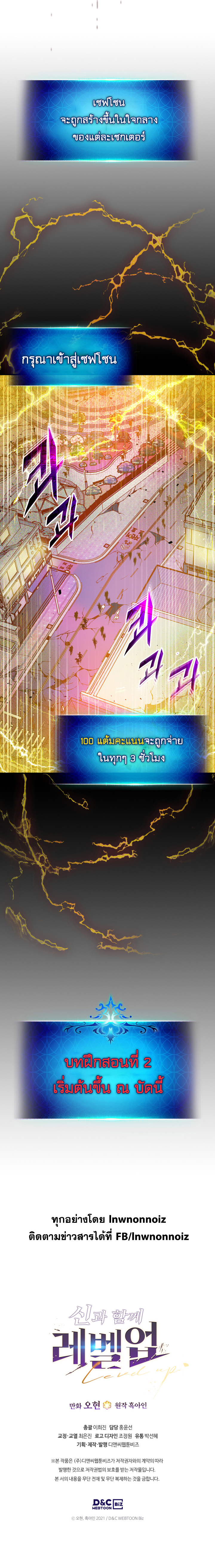 Leveling With The Gods 3 (12)
