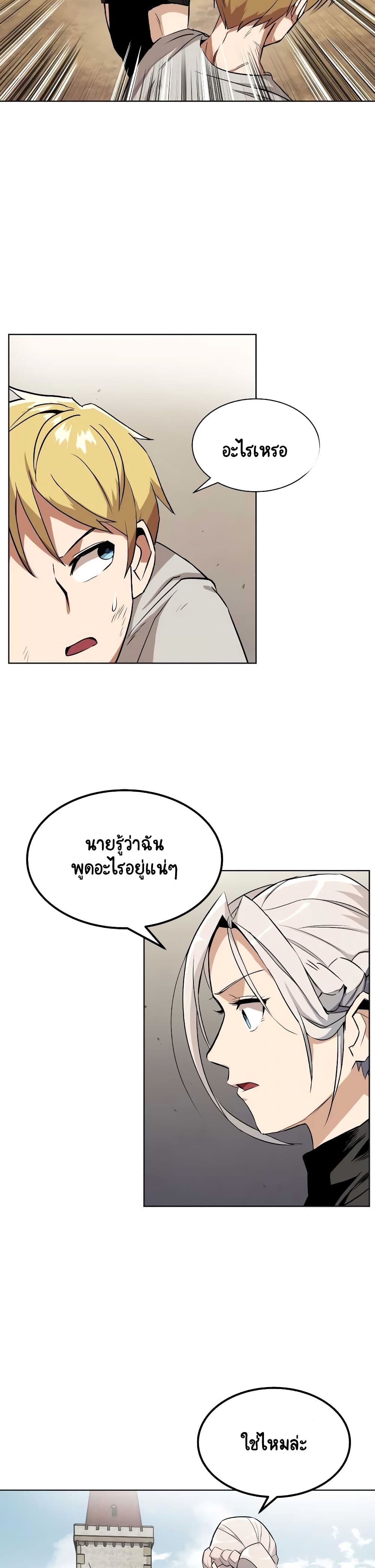 The Lazy Prince Becomes A Genius 8 (12)