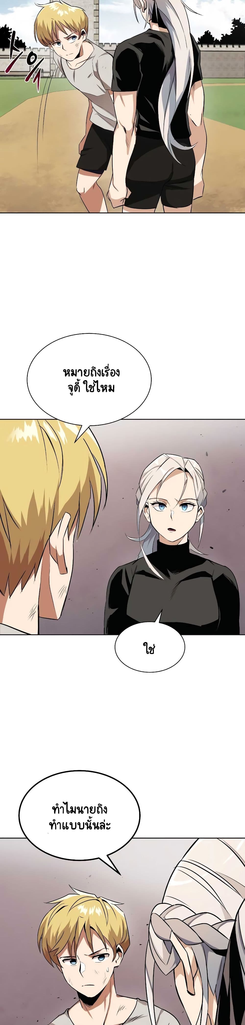 The Lazy Prince Becomes A Genius 8 (13)