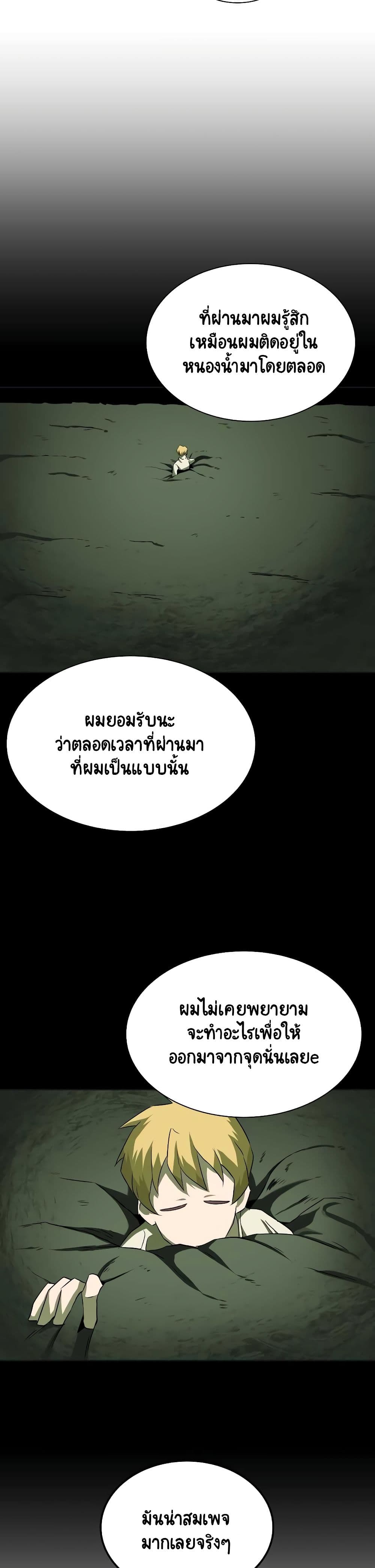 The Lazy Prince Becomes A Genius 8 (17)