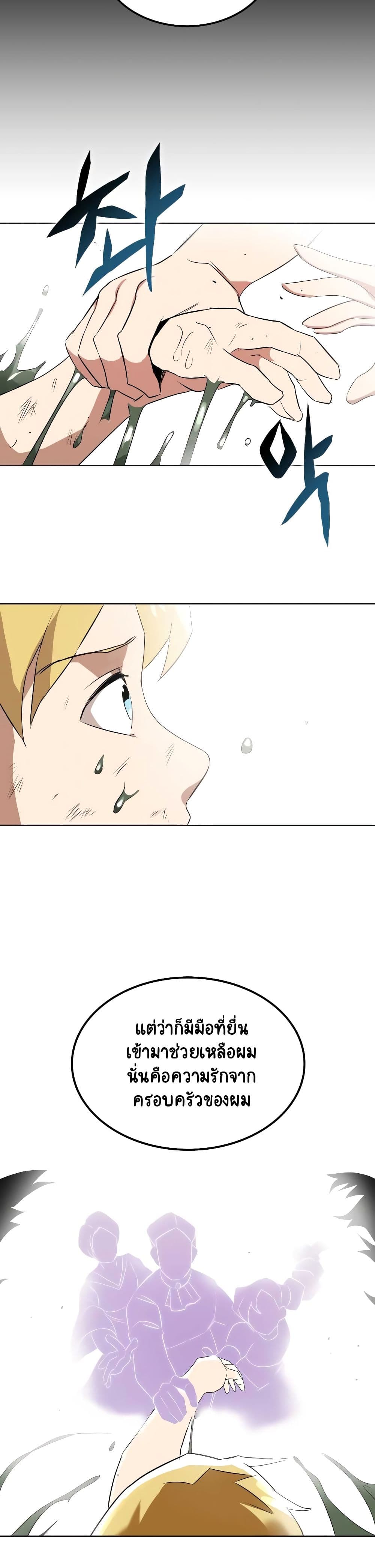 The Lazy Prince Becomes A Genius 8 (18)