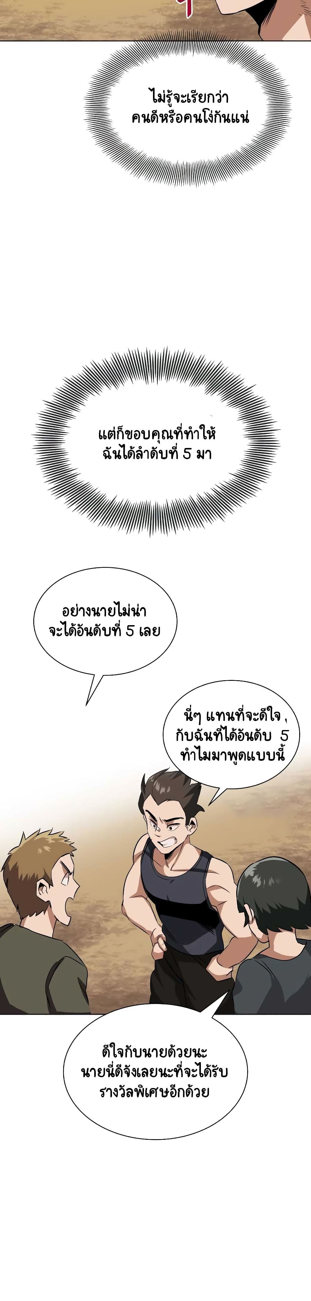 The Lazy Prince Becomes A Genius 8 (6)