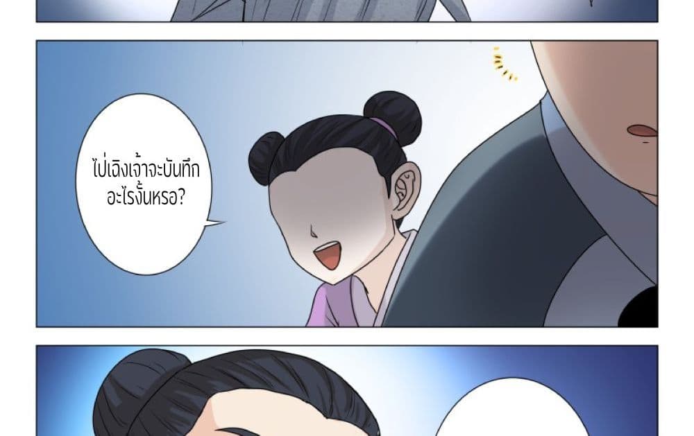 An Unusual Record of Sealing Beasts1 (13)