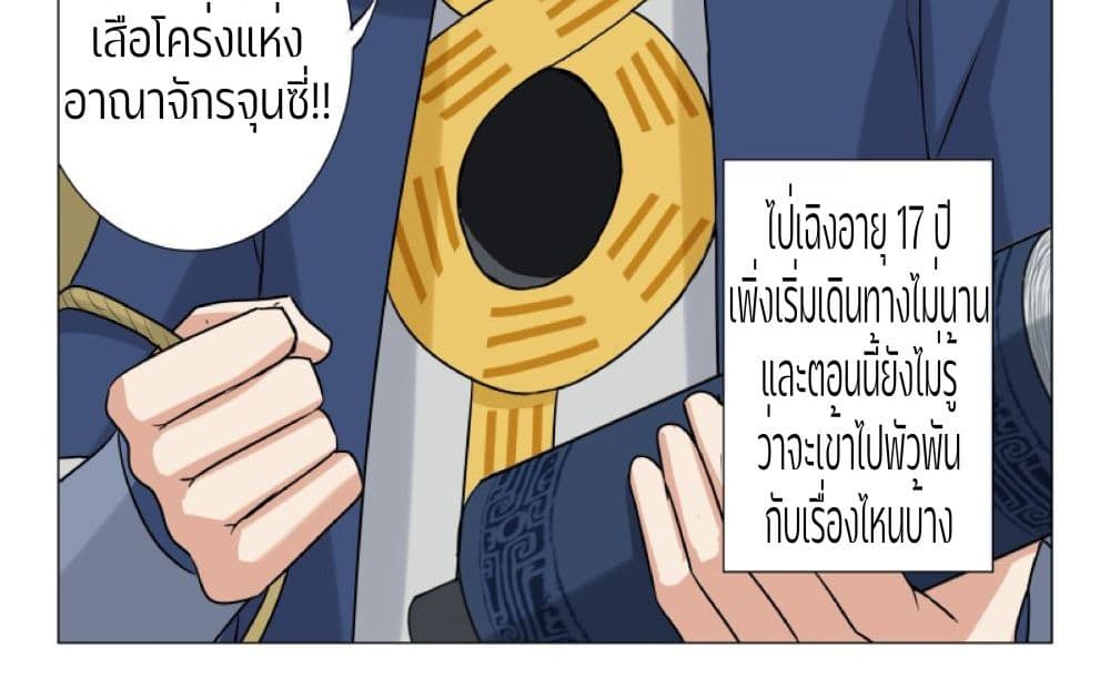 An Unusual Record of Sealing Beasts1 (19)