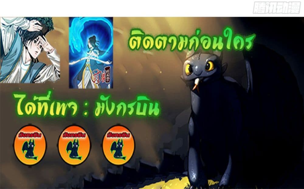 An Unusual Record of Sealing Beasts1 (20)