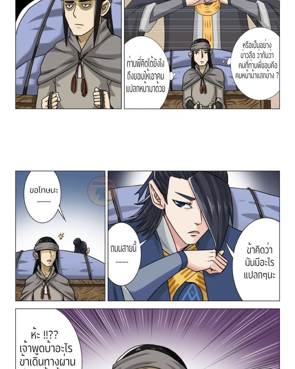 An Unusual Record of Sealing Beasts2 (5)