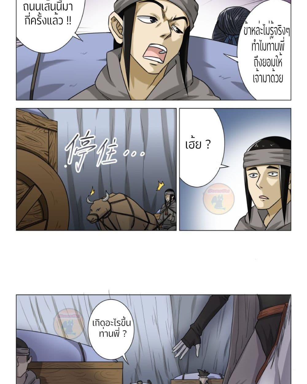 An Unusual Record of Sealing Beasts2 (6)