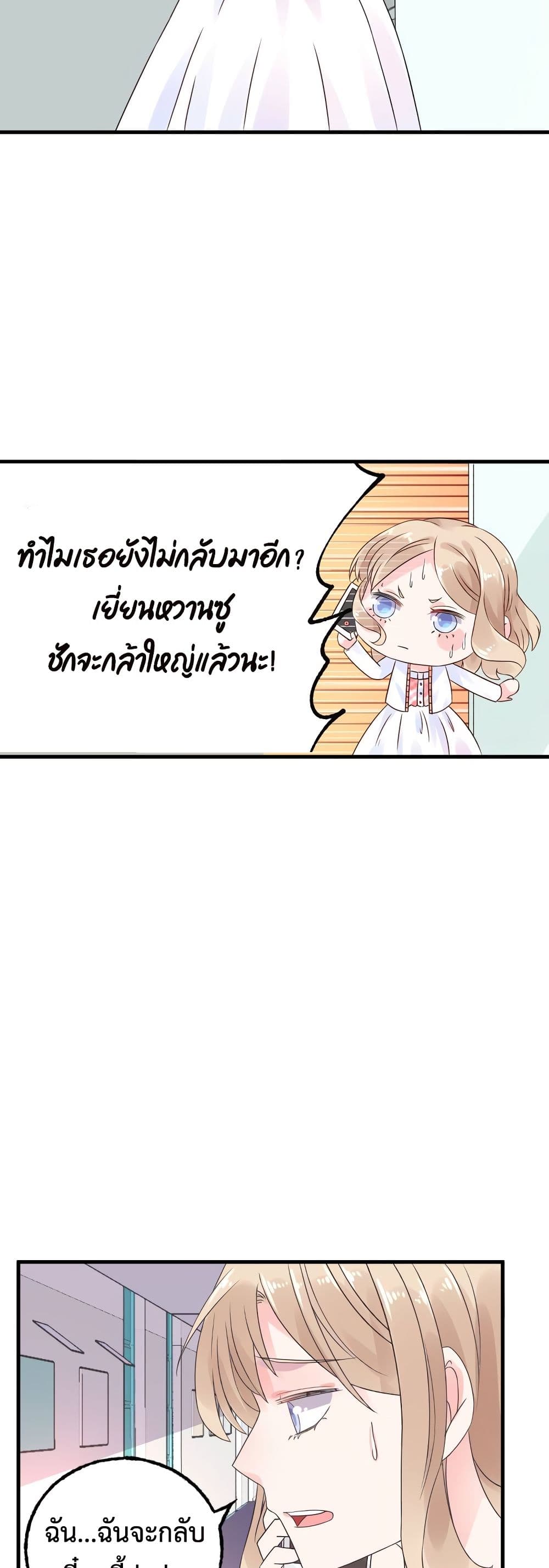 Be My Only Love 6 (13)