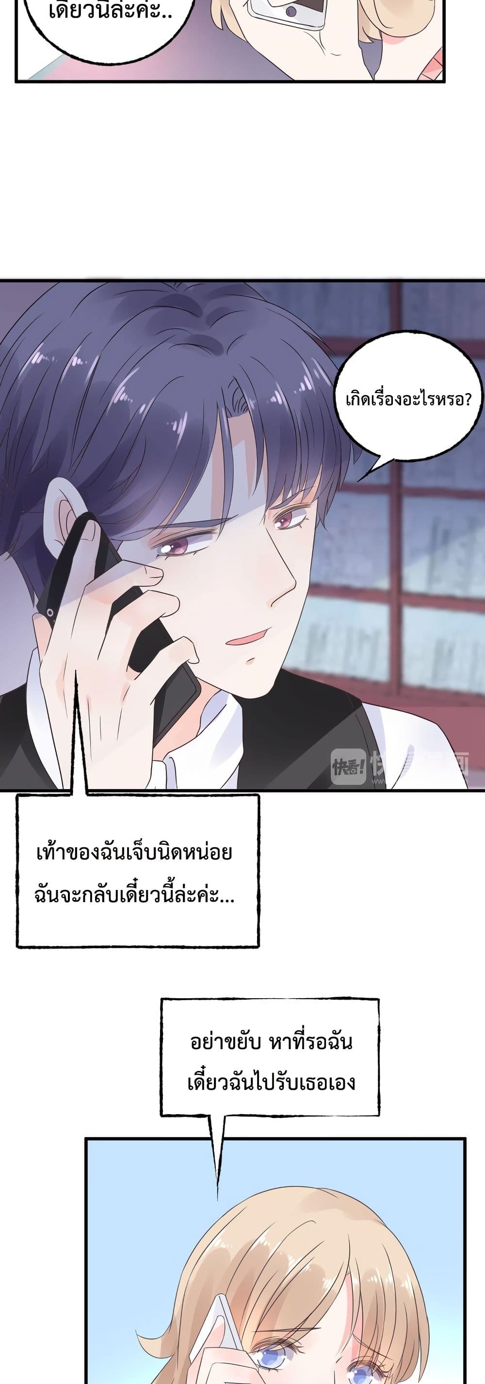Be My Only Love 6 (14)