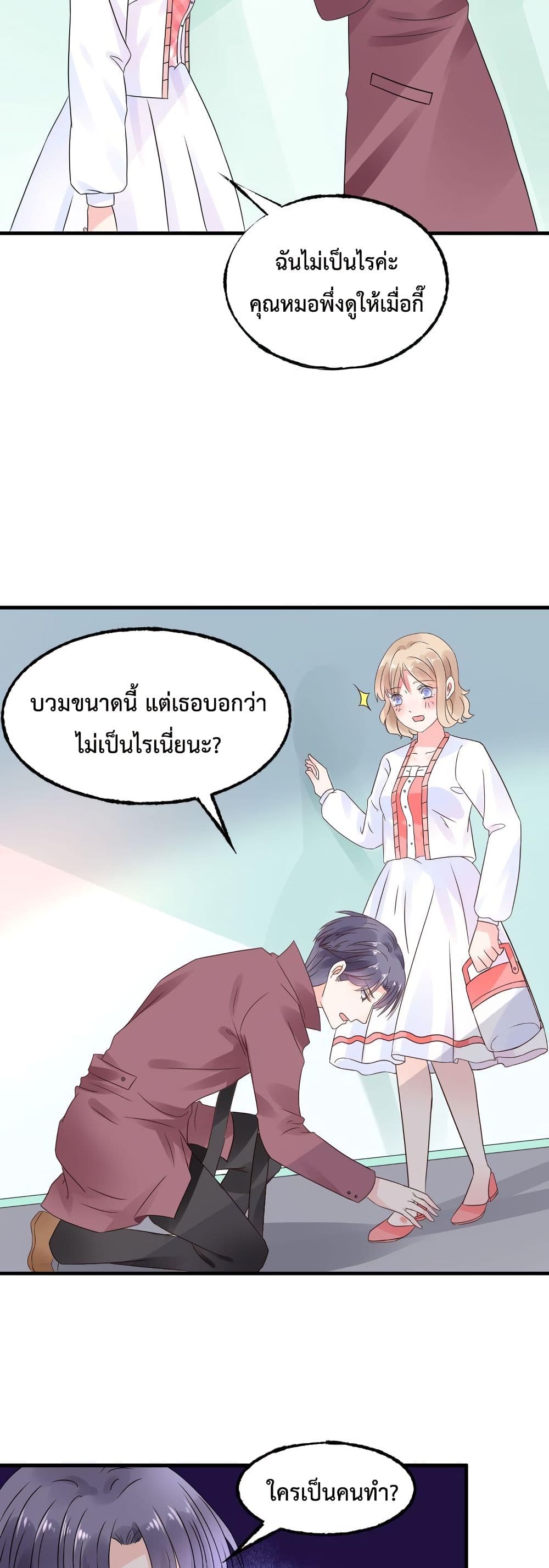 Be My Only Love 6 (19)