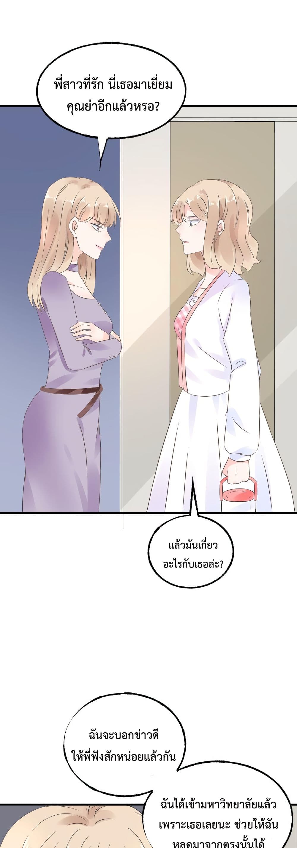 Be My Only Love 6 (4)