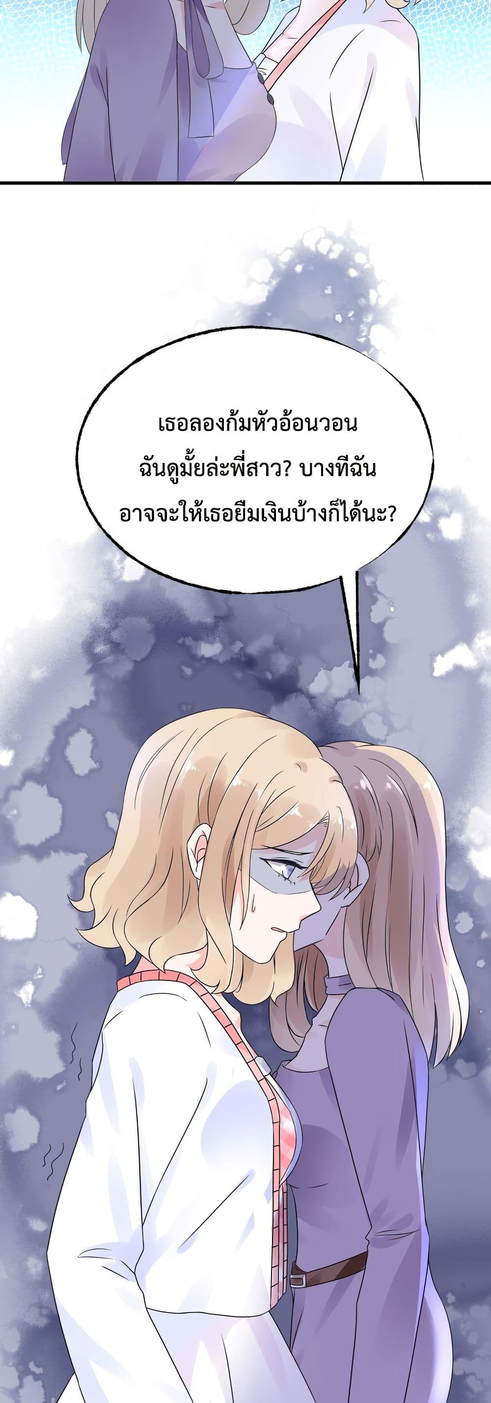 Be My Only Love 6 (9)