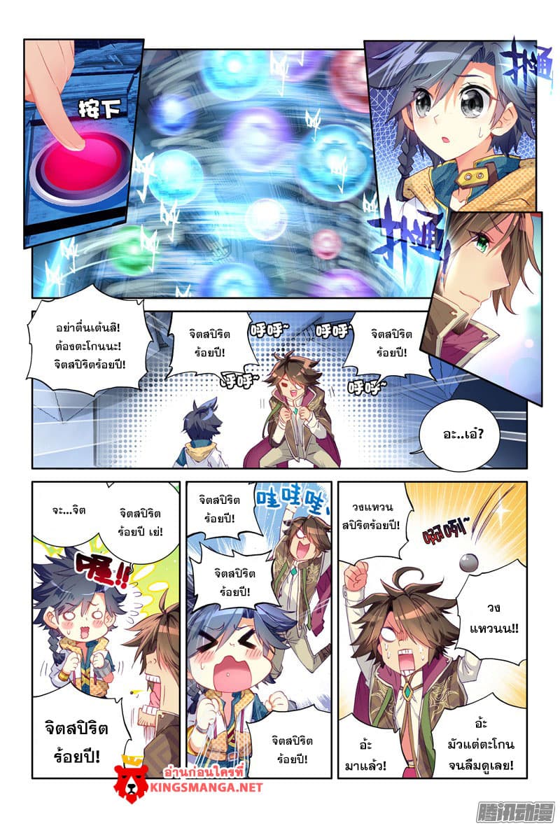 Douluo Dalu III 10 05