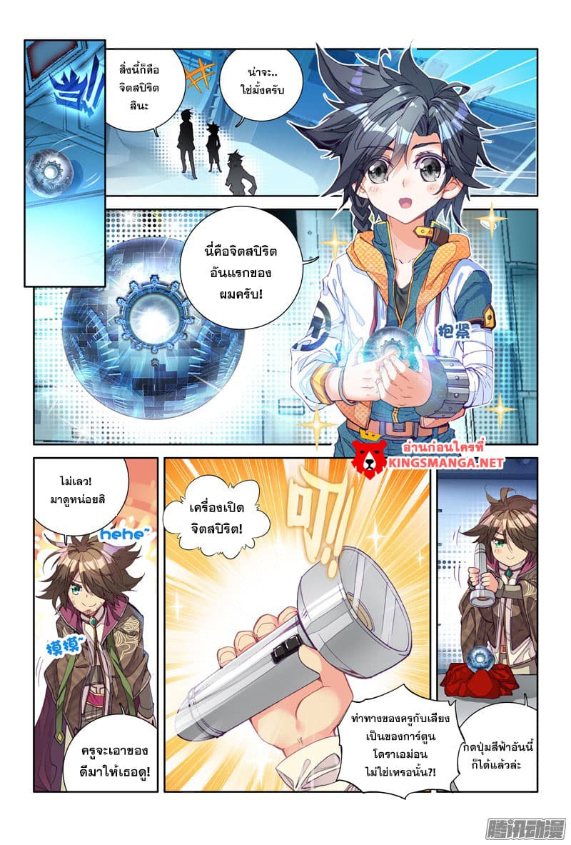 Douluo Dalu III 10 06