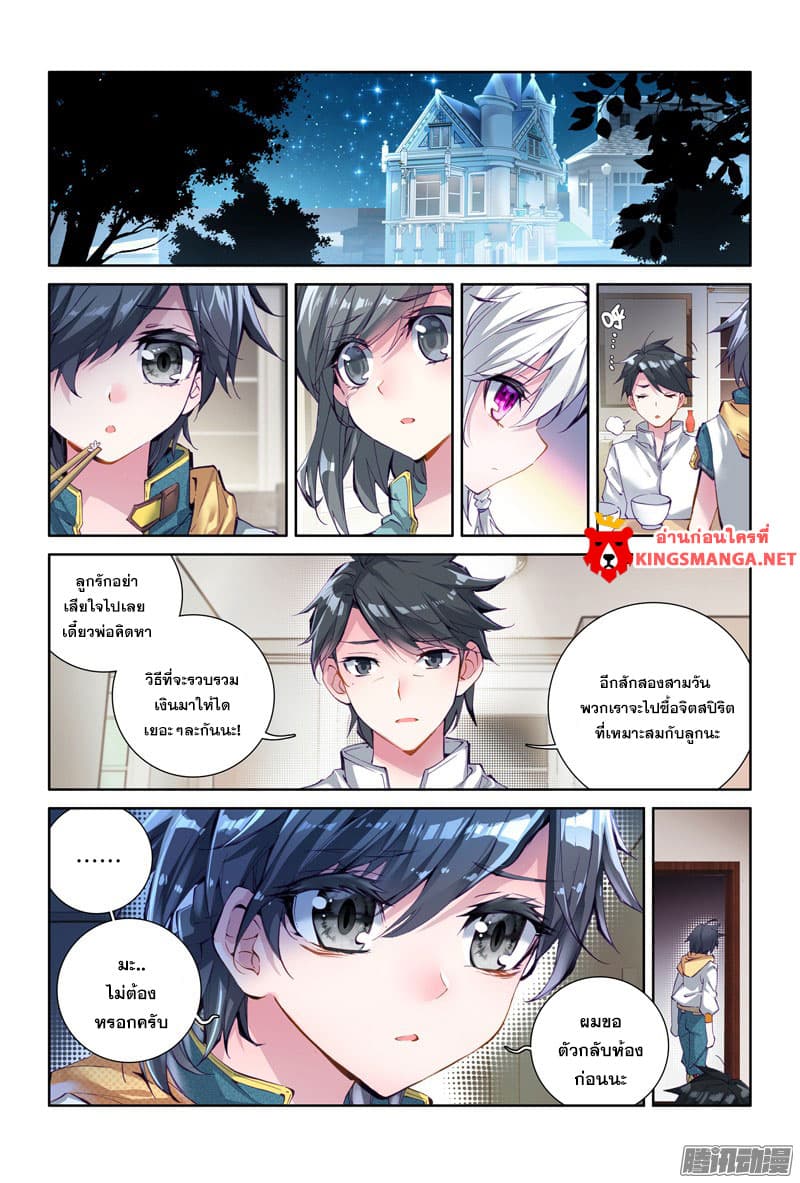 Douluo Dalu III 10 11