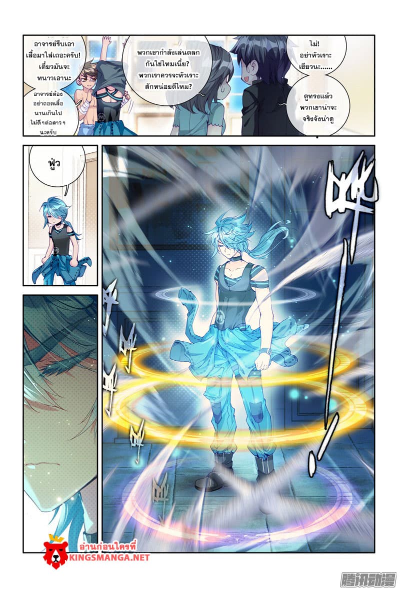 Douluo Dalu III 12 05