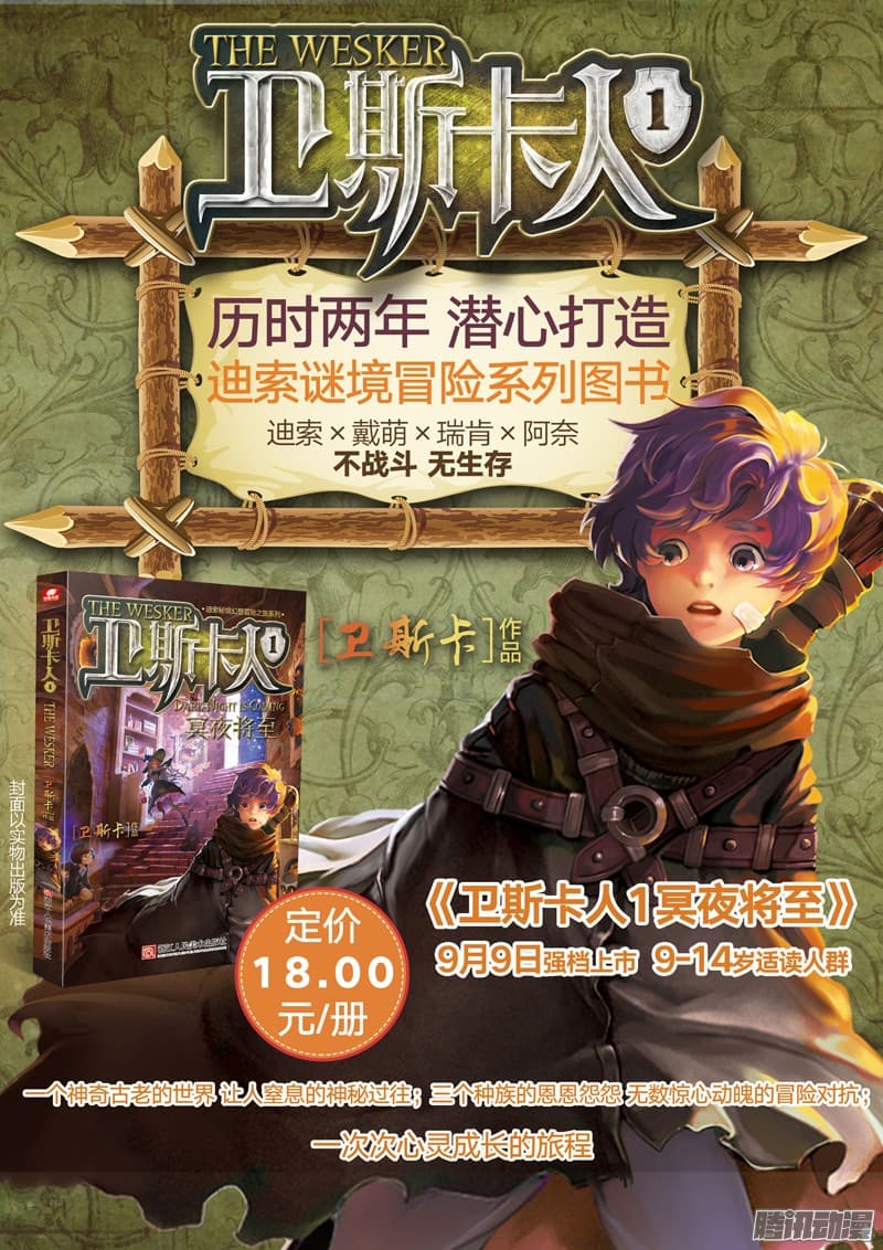 Douluo Dalu III 12 10