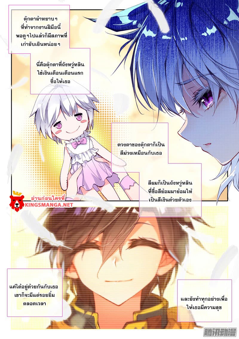 Douluo Dalu III 13 08