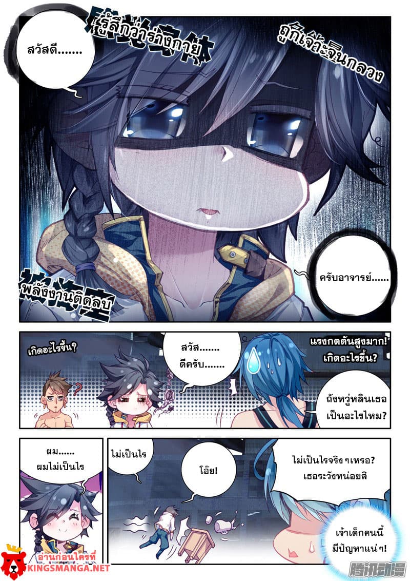 Douluo Dalu III 13 13