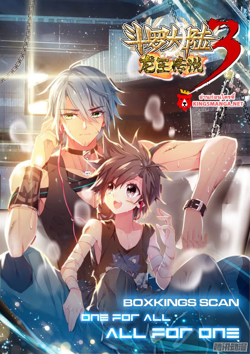 Douluo Dalu III 14 01