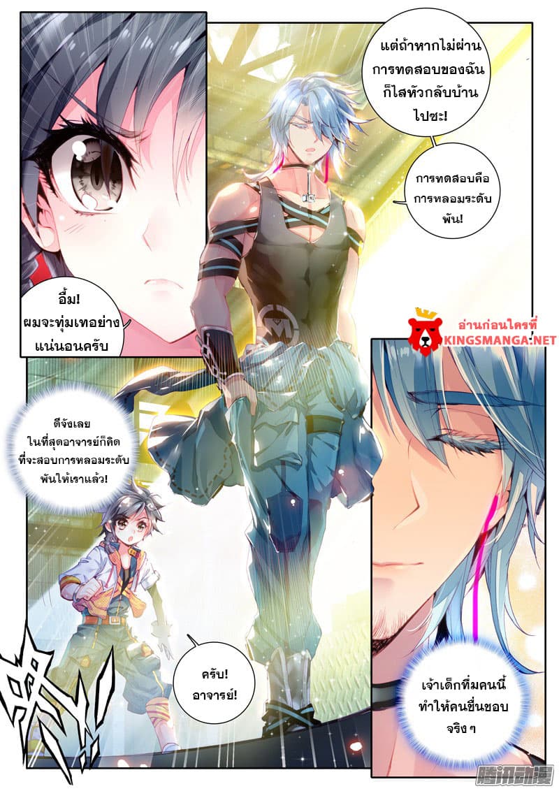 Douluo Dalu III 14 07