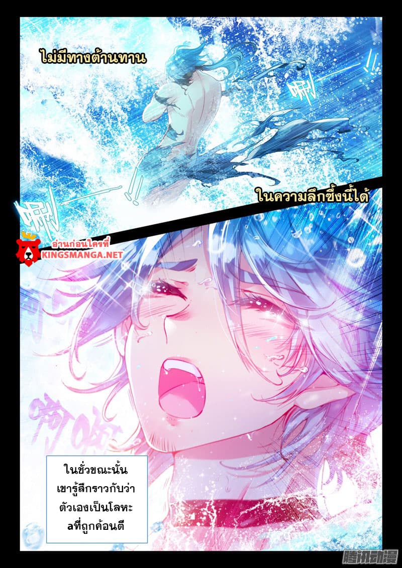 Douluo Dalu III 14 14