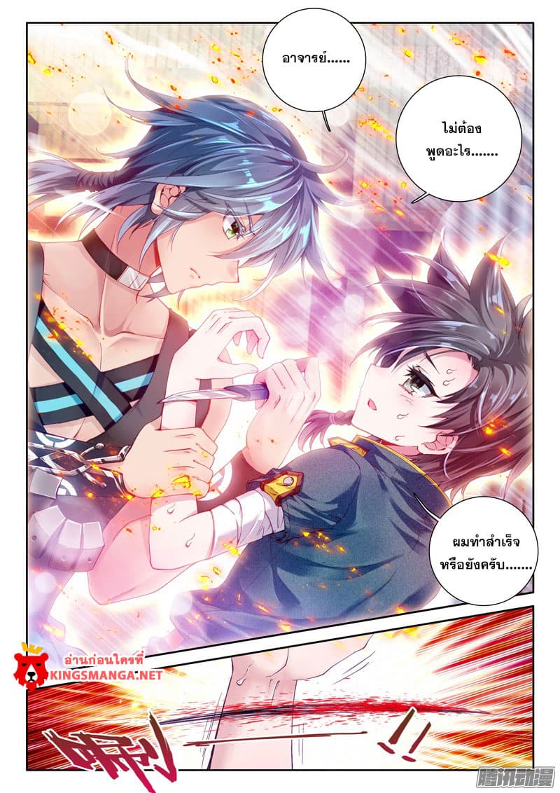 Douluo Dalu III 15 12