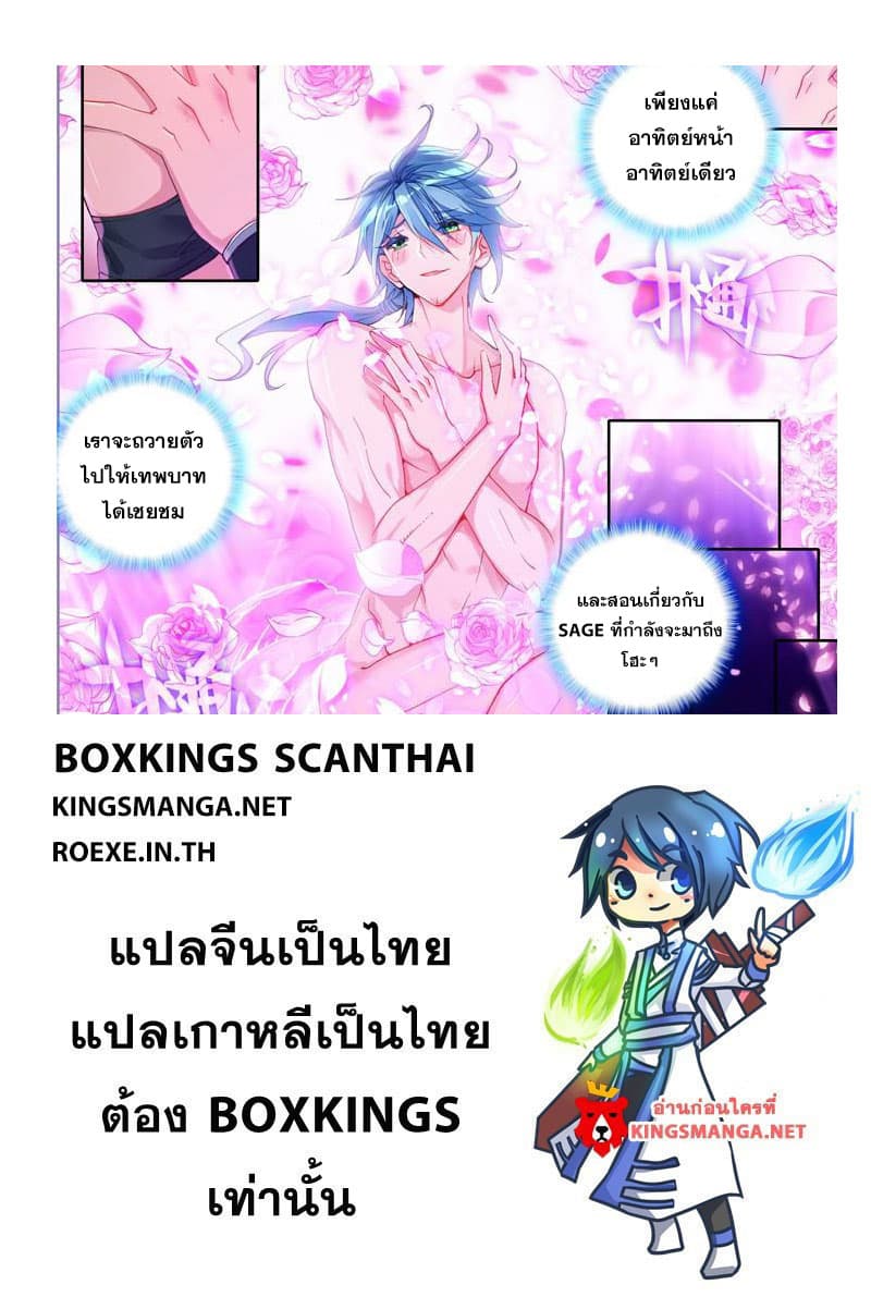 Douluo Dalu III 15 18